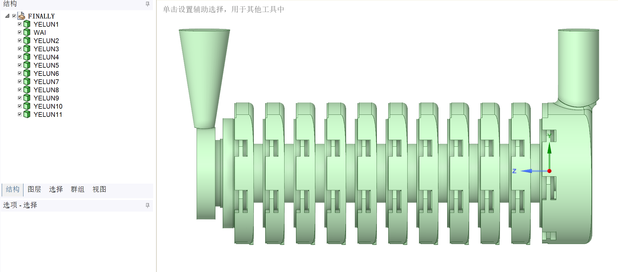 多级离心泵流体域抽取方法1